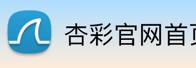 杏彩官网首页 Logo